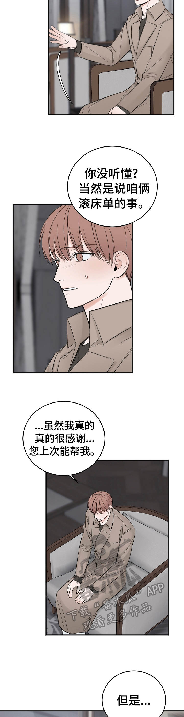 超骑士剑魂漫画漫画,第161话 1612图
