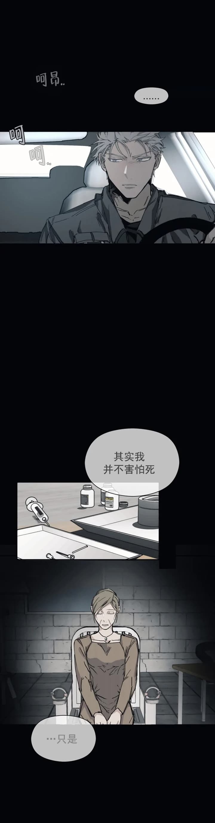 实习期的我漫画漫画,第150话10图