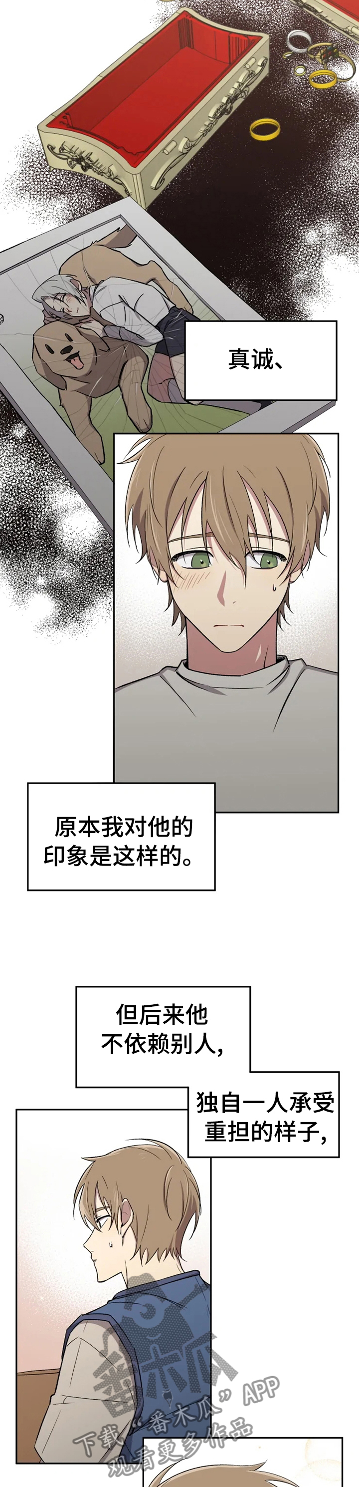 弟妹诊撩室漫画漫画,第69话 不想被抛下10图