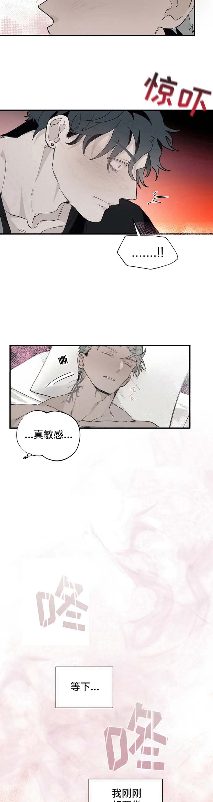 实习期的我漫画漫画,第156话3图