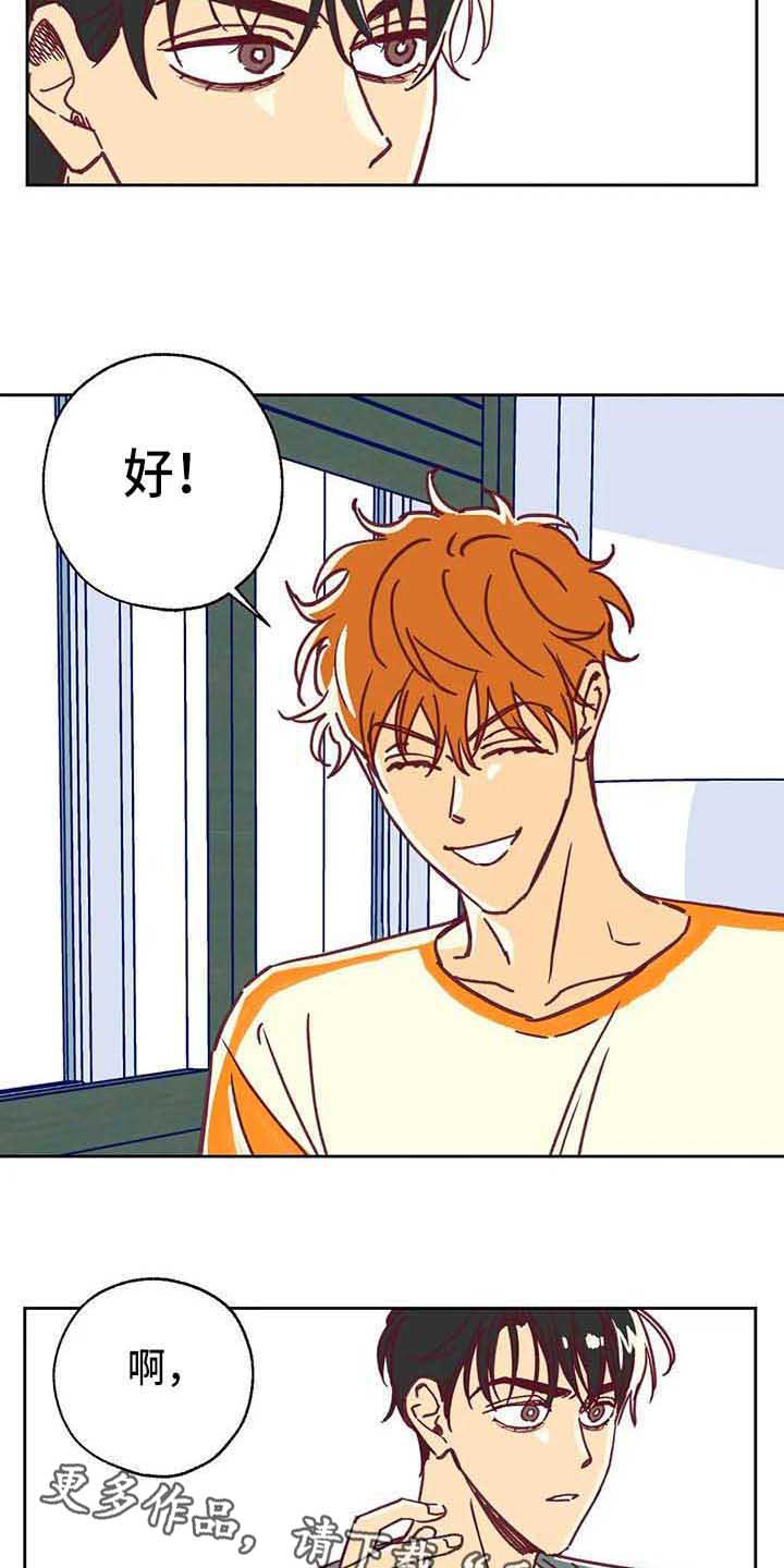 灵感与期待漫画漫画,第2话5图