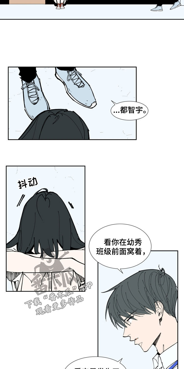 李作家的七公主漫画漫画,第1章：新助理7图