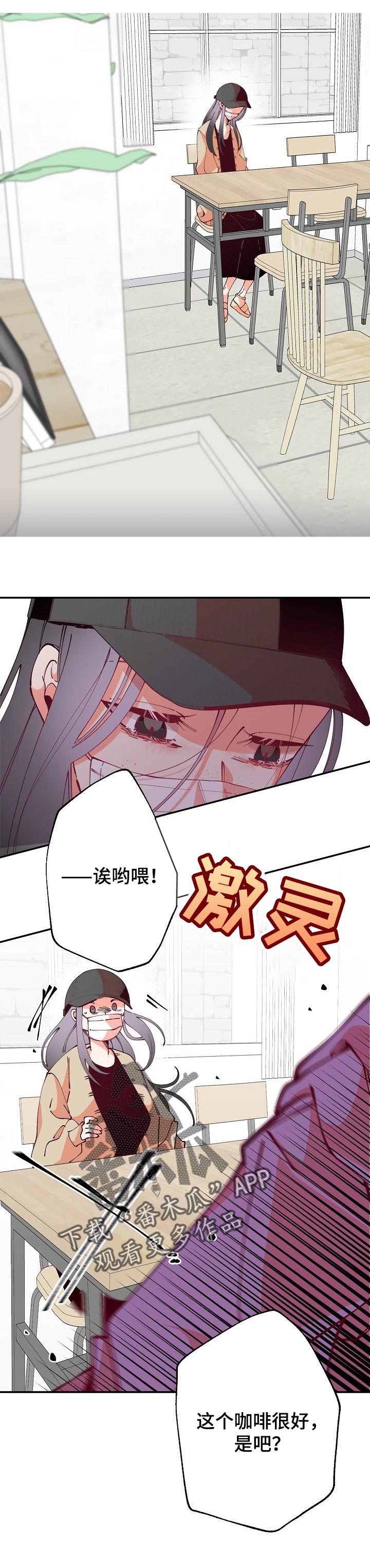 青春年华漫画漫画,第60章：因为我遭遇过1图