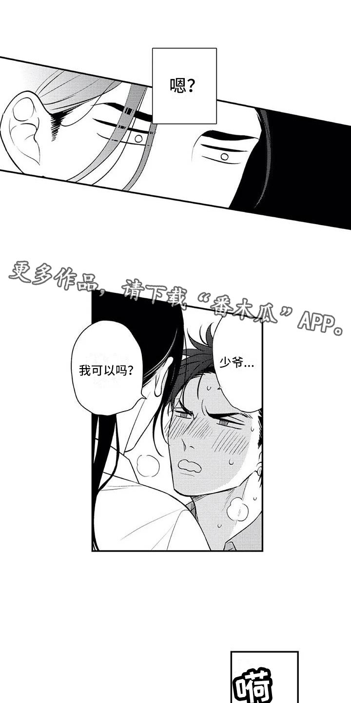 灵感与希望漫画,第25话10图