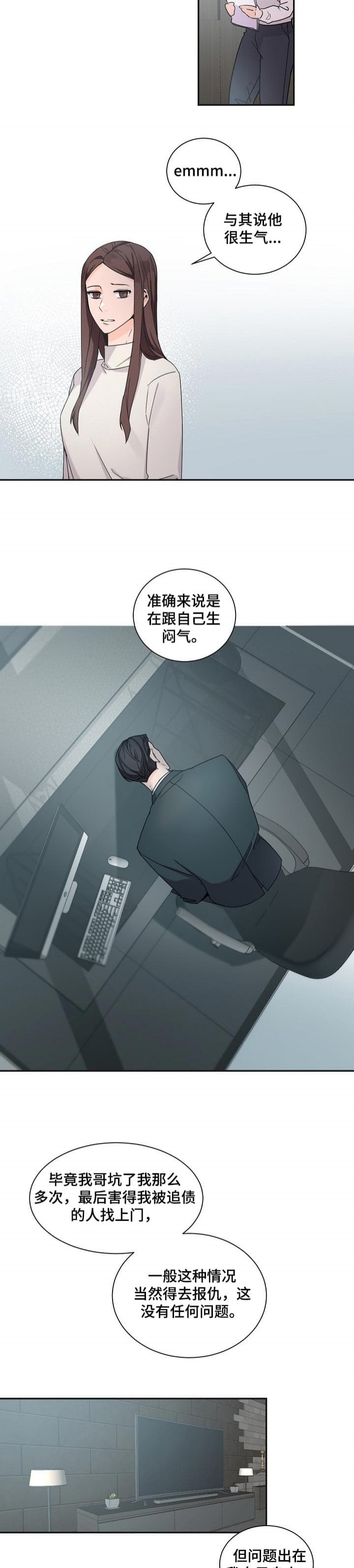 独特嗜好漫画漫画,第33章：赴酒局7图