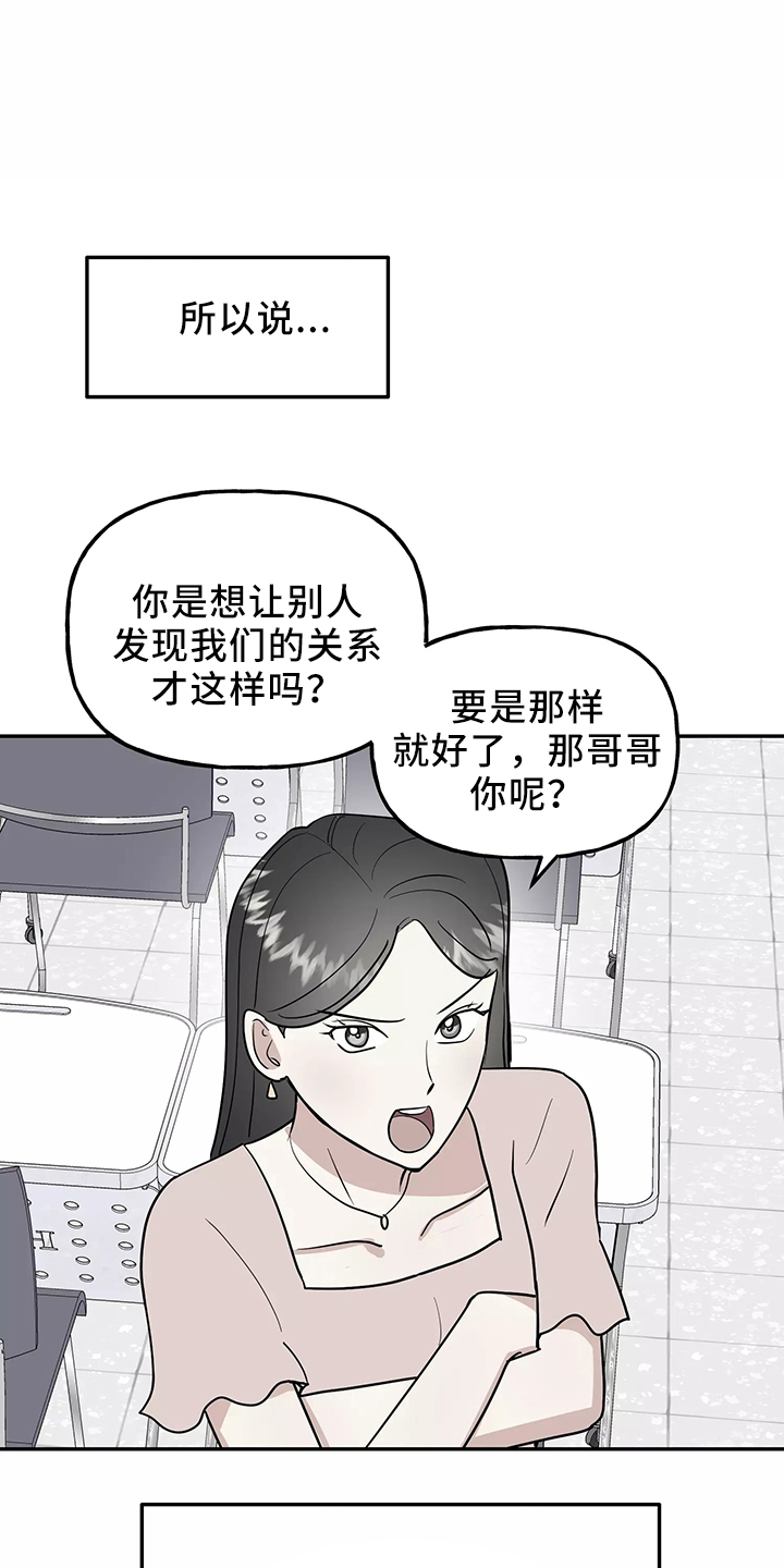 韩漫交往的条件11话漫画,第36章：偶遇2图