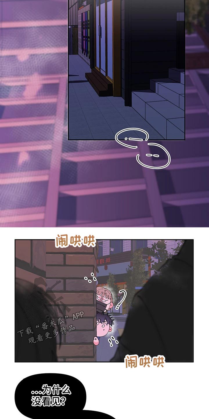 超骑士剑魂漫画漫画,第23话 2310图