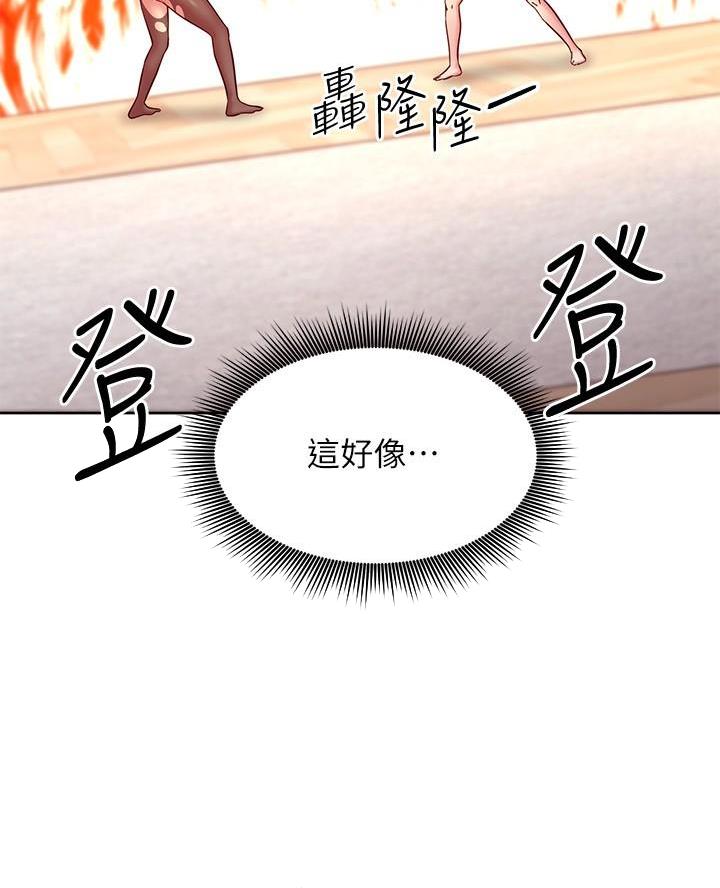 S-Club漫画漫画,第232话2图