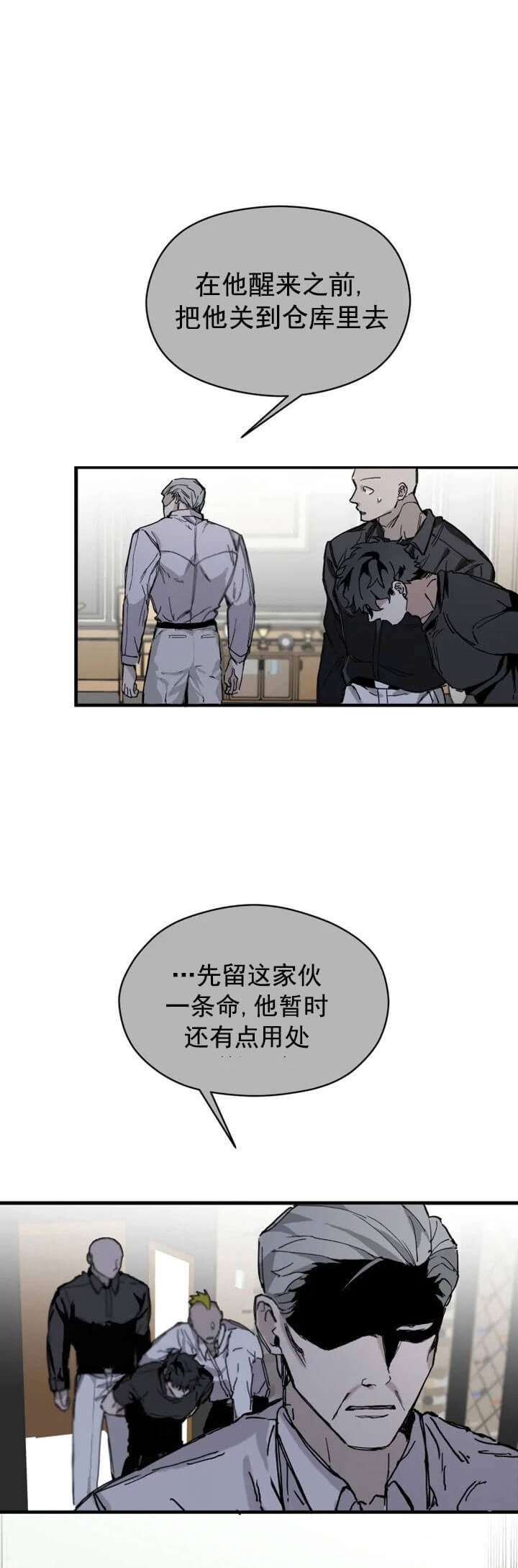 有关公平公正的漫画漫画,第21章：回忆3图