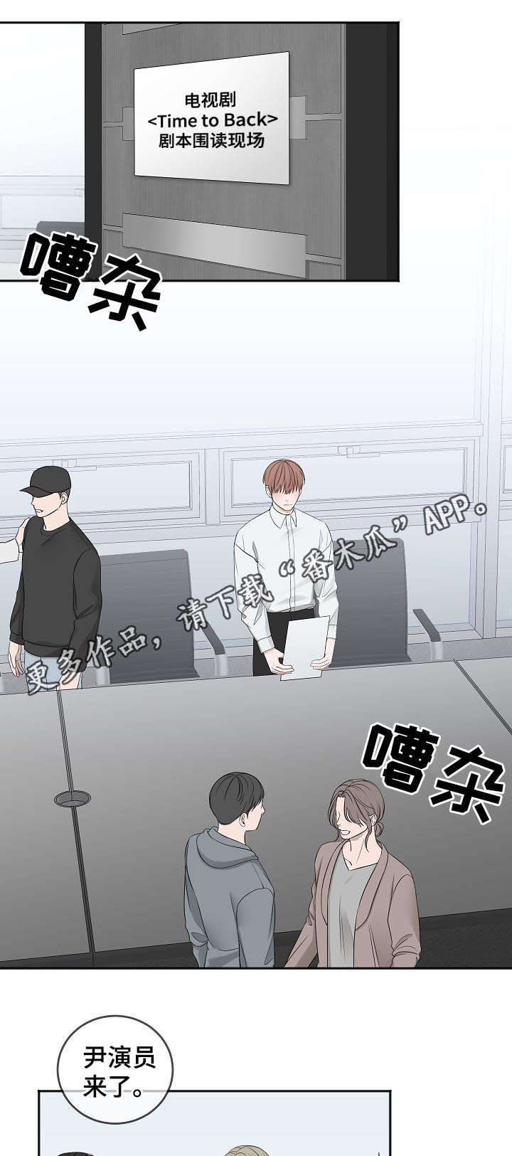 超越20岁漫画漫画,第13话 1310图