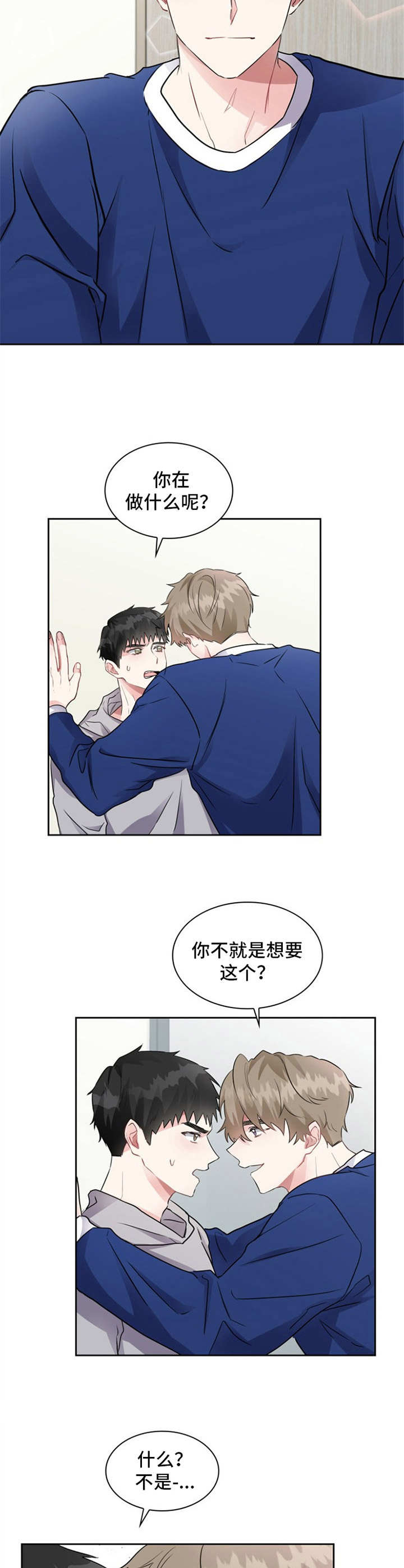 与疯子共舞漫画漫画,第28章：合拍4图