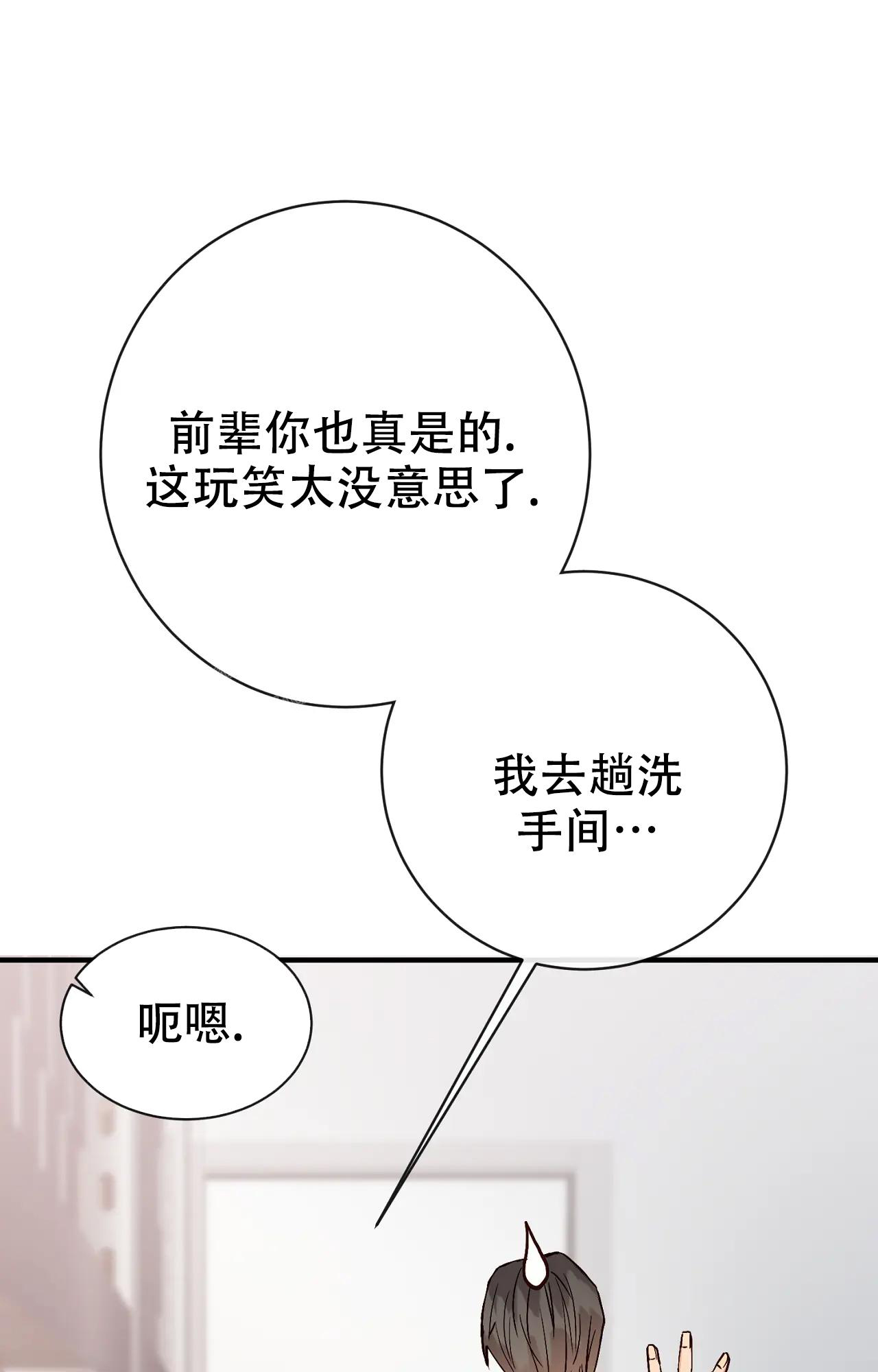 永恒的牢笼360漫画漫画,第21章：10图