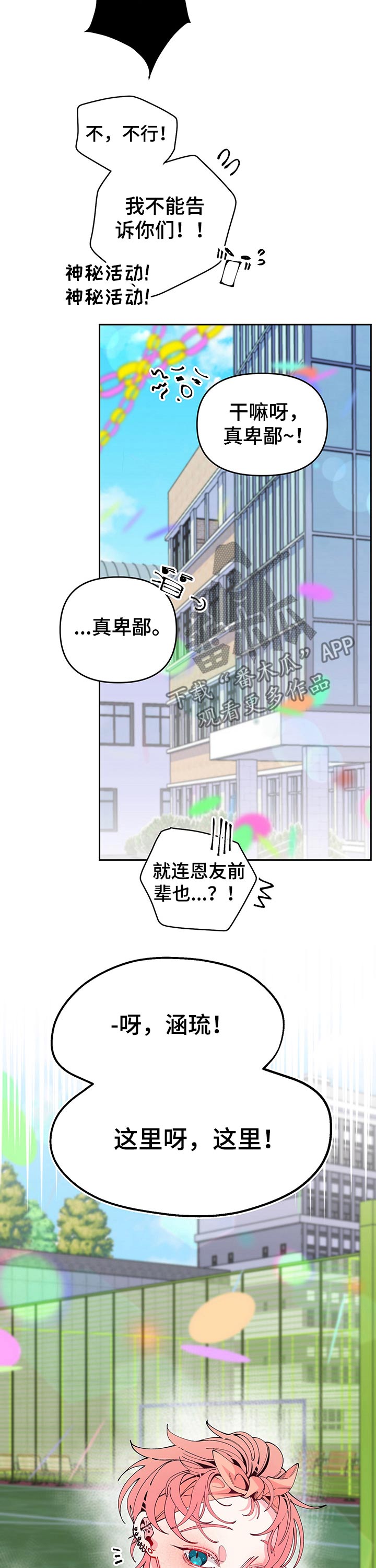 复仇之路漫画作者漫画,第9话7图