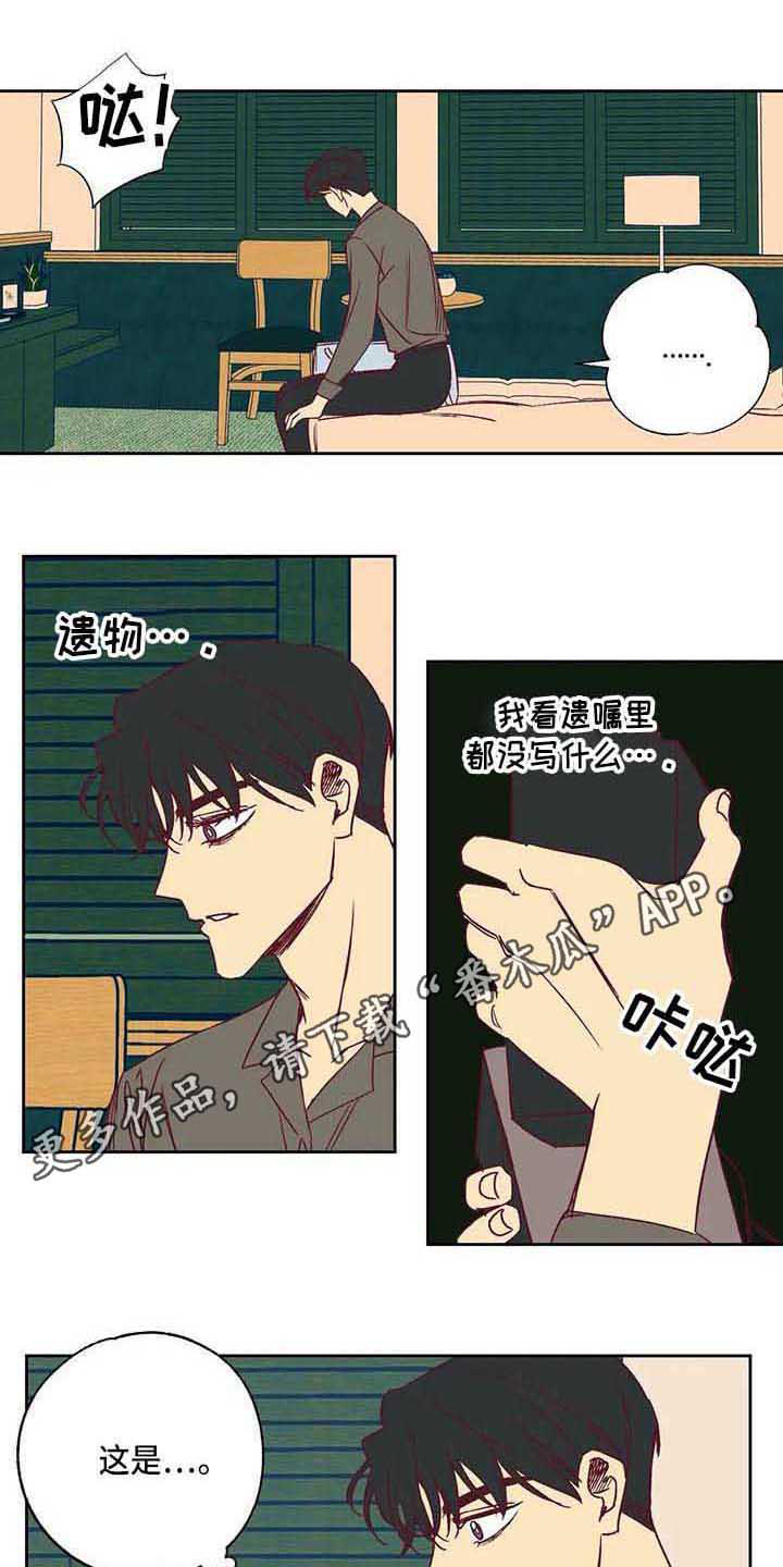 灵感与期待漫画漫画,第3话5图
