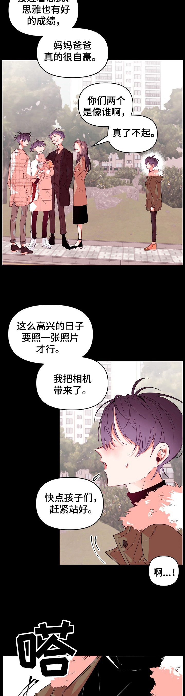 超骑士剑魂漫画漫画,第163话 1634图