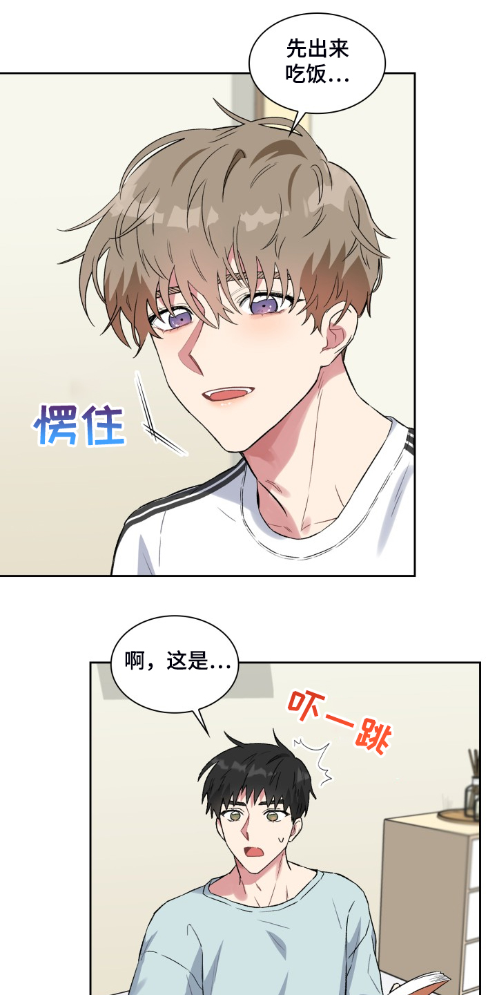 顾芒漫画,第42话3图