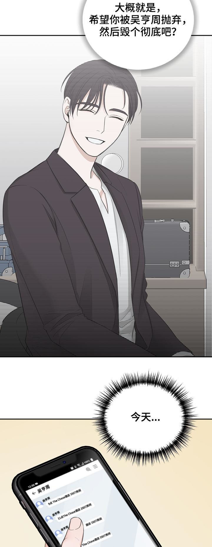 超骑士剑魂漫画漫画,第217话 2175图