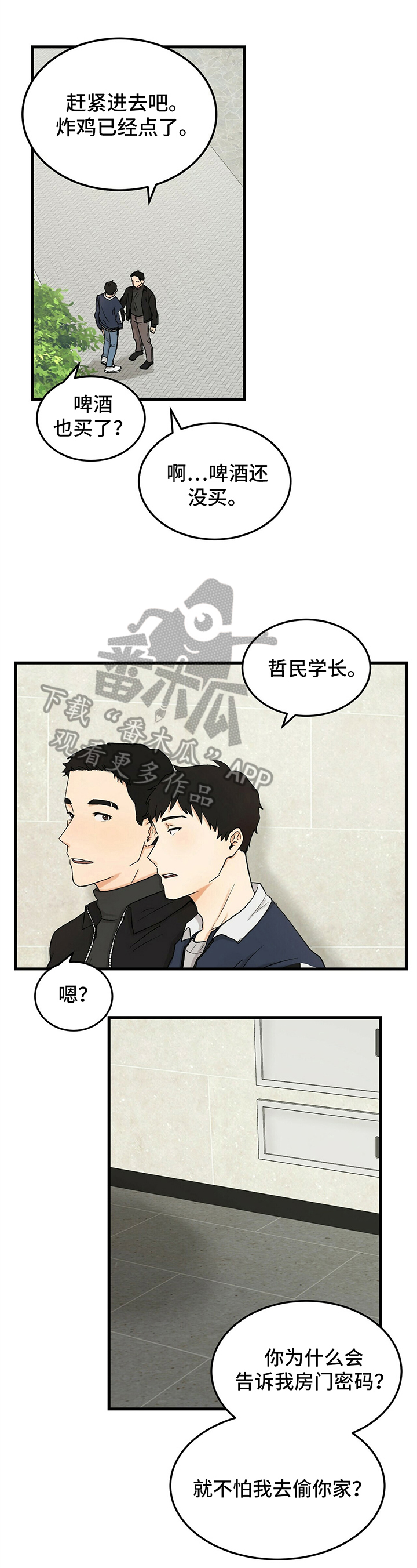 寄养女复仇漫画漫画,第9章：惩罚5图