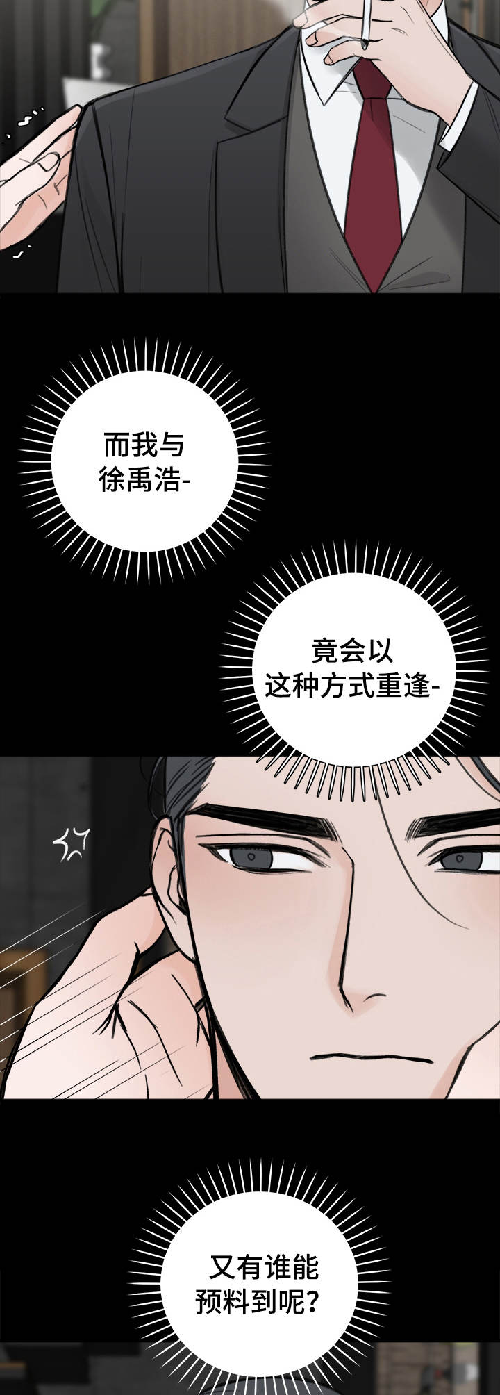 超骑士剑魂漫画漫画,第156话 1562图