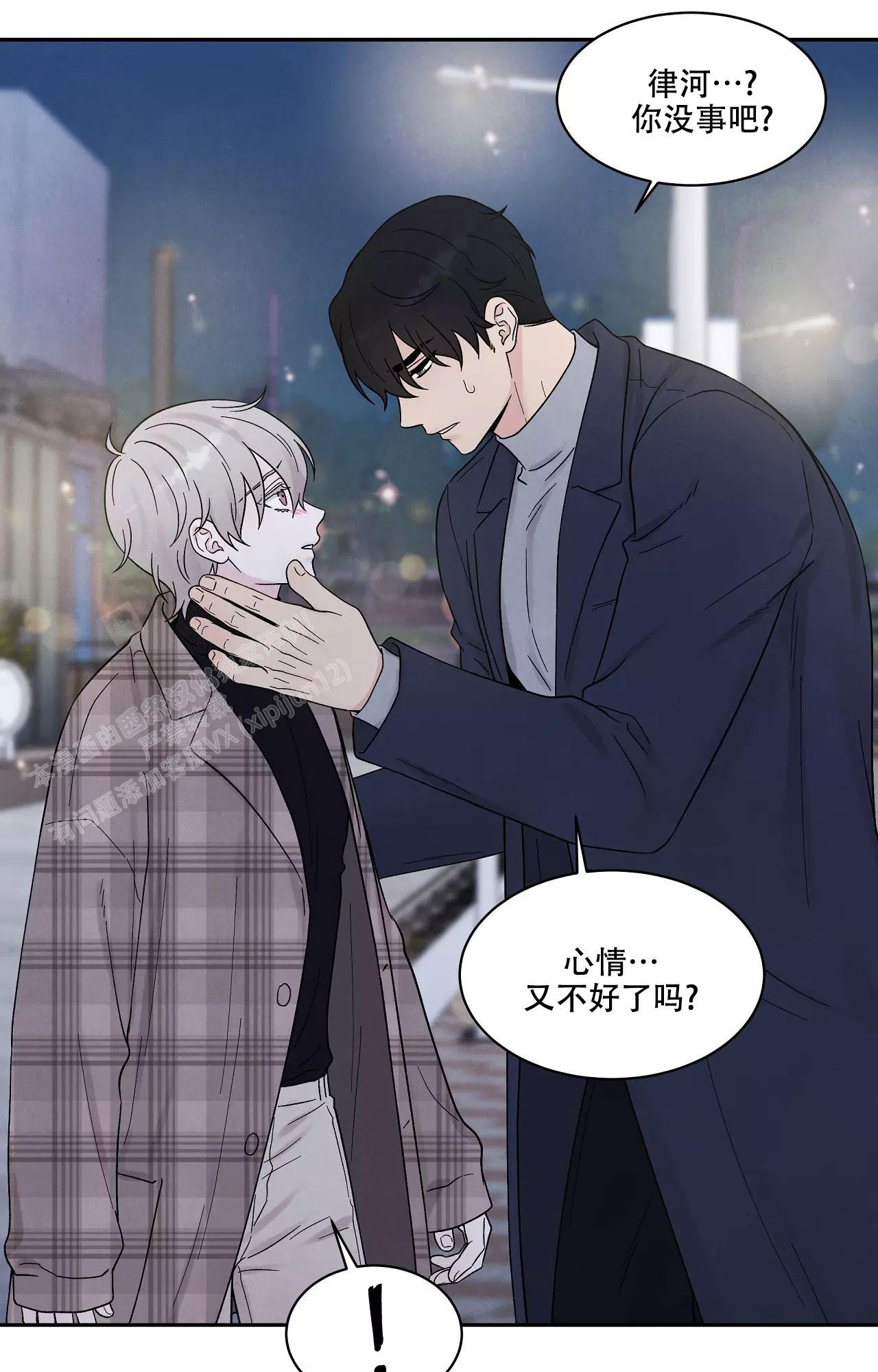 一夜失忆漫画漫画,第22章：没克制住10图