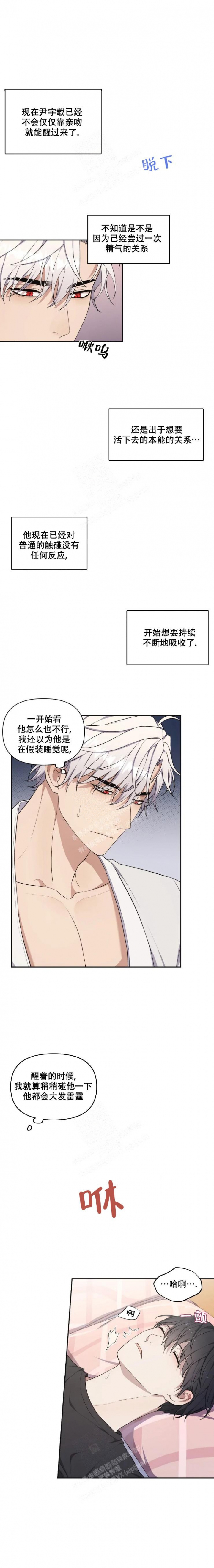 青鹤漫画漫画,第42章：抢过来4图