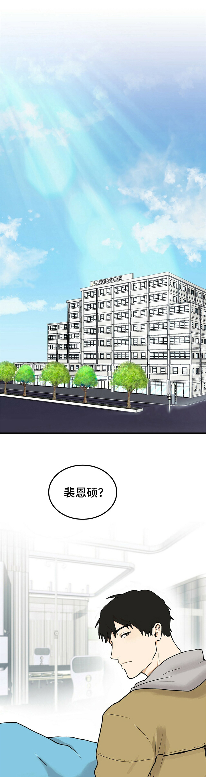 单亲寄养漫画漫画,第1章：“灰姑娘”2图