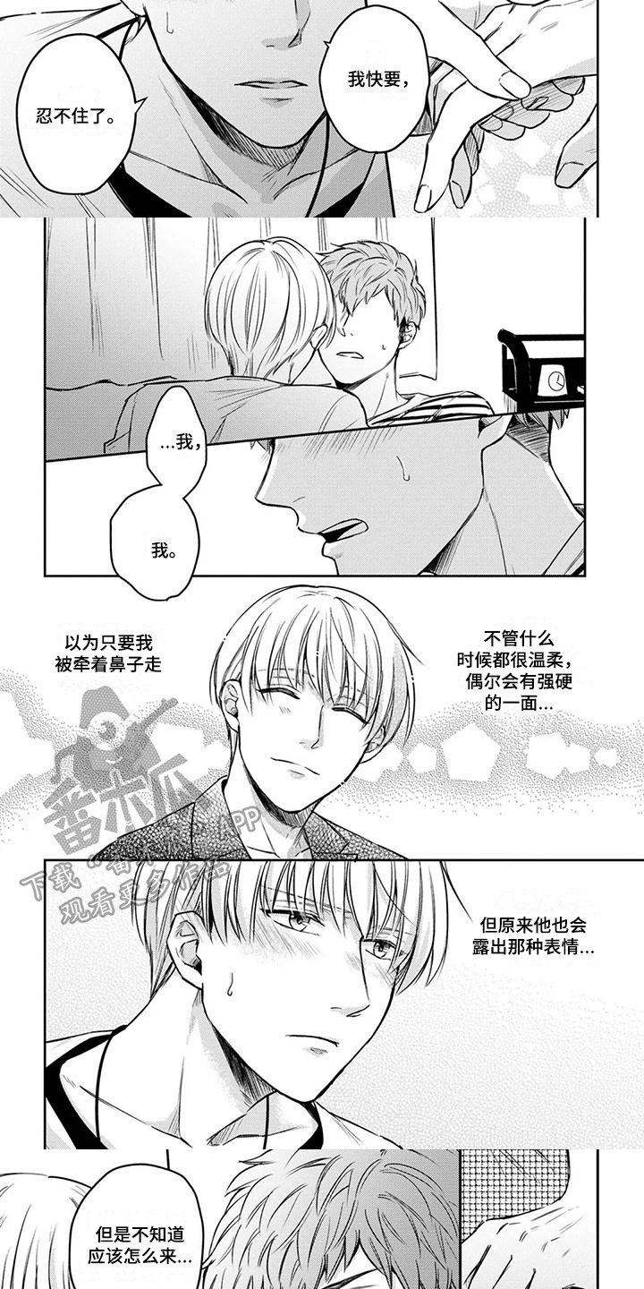 永恒的牢笼360漫画漫画,第14章：10图