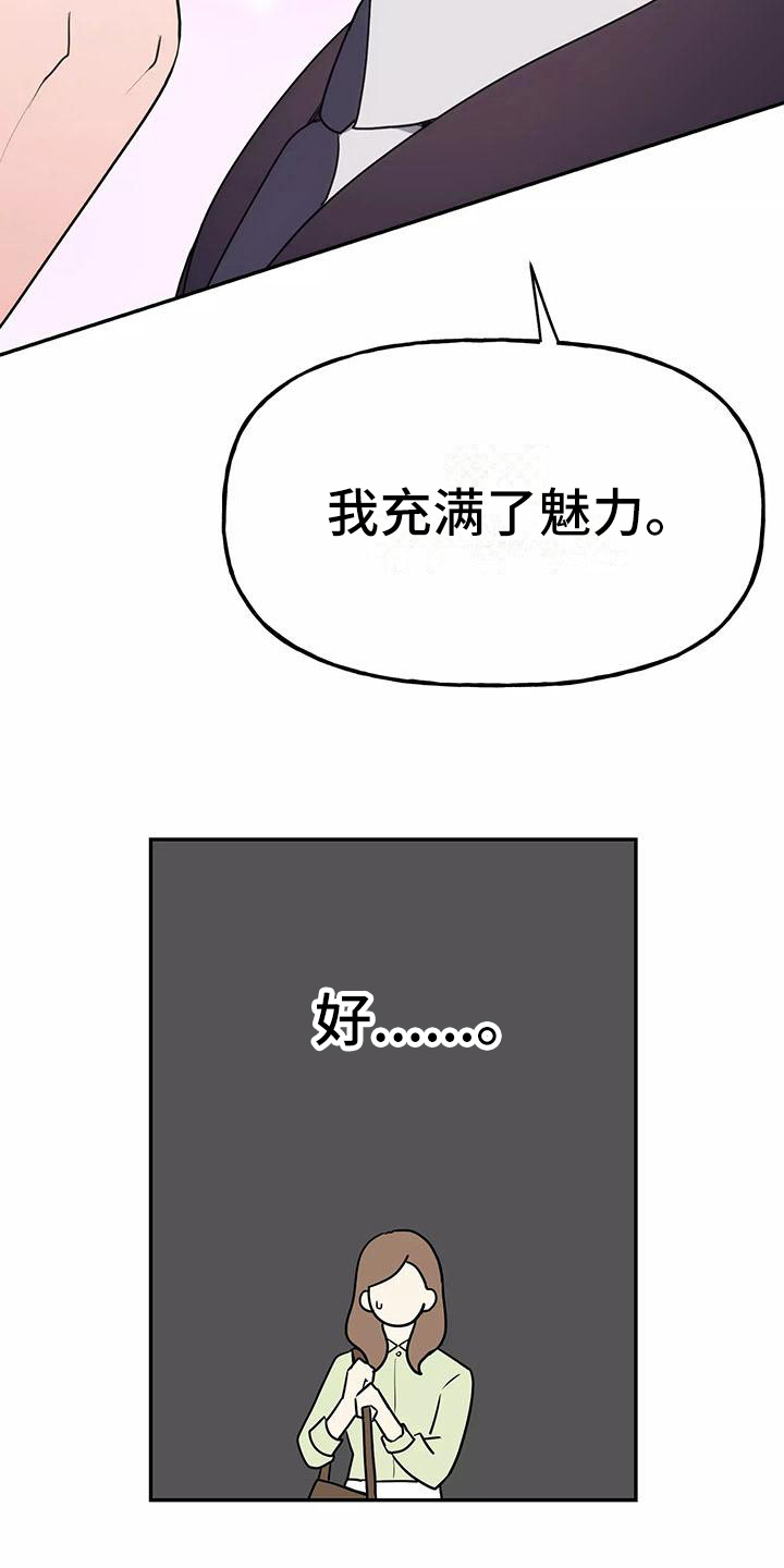 交往的前提漫画漫画,第13章：醉话1图