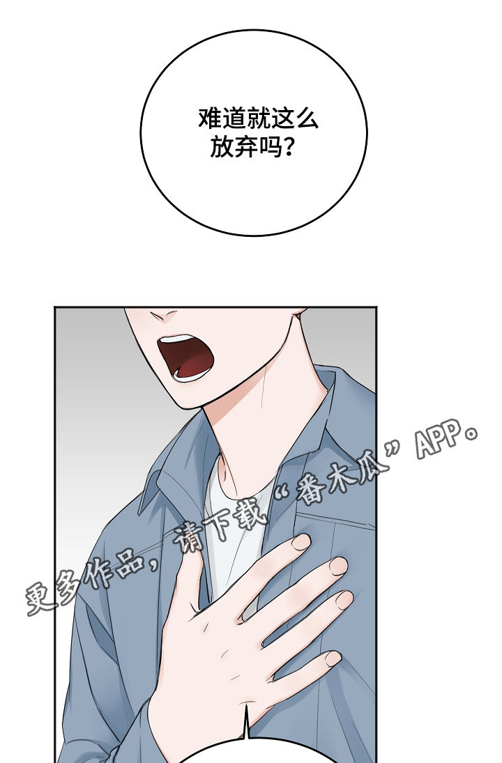 超越20岁漫画漫画,第11话 1110图