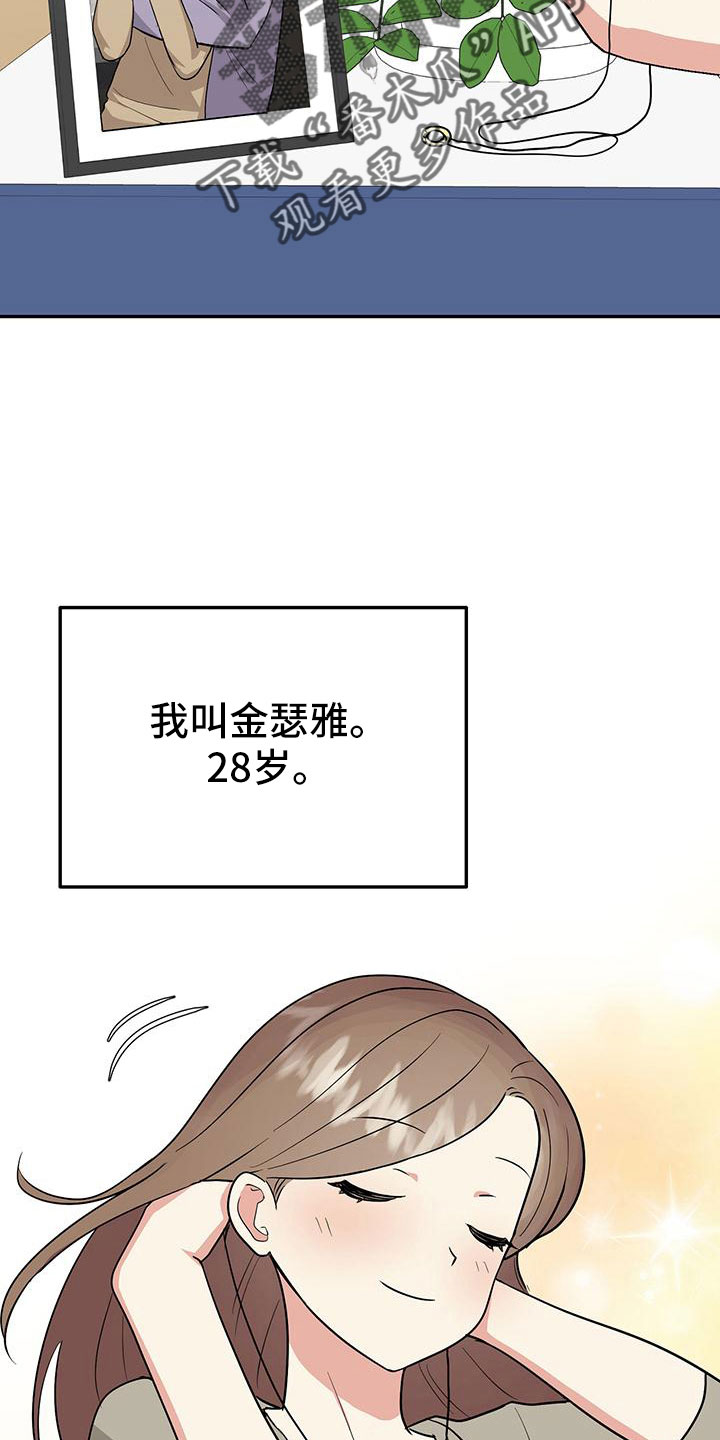 和朋友之间的边界漫画漫画,第46章：【番外】做梦一样2图