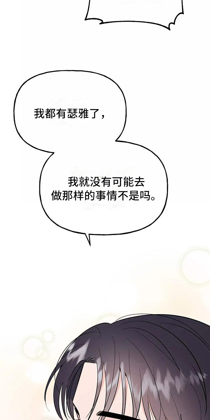 交友原则的漫画漫画,第26章：快递2图