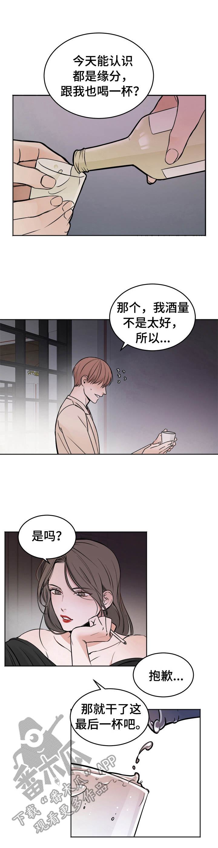 超骑士剑魂漫画漫画,第132话 13210图