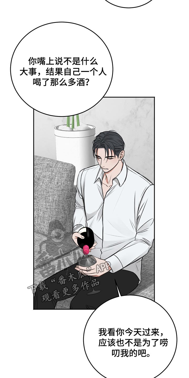 超骑士剑魂漫画漫画,第240话 2405图