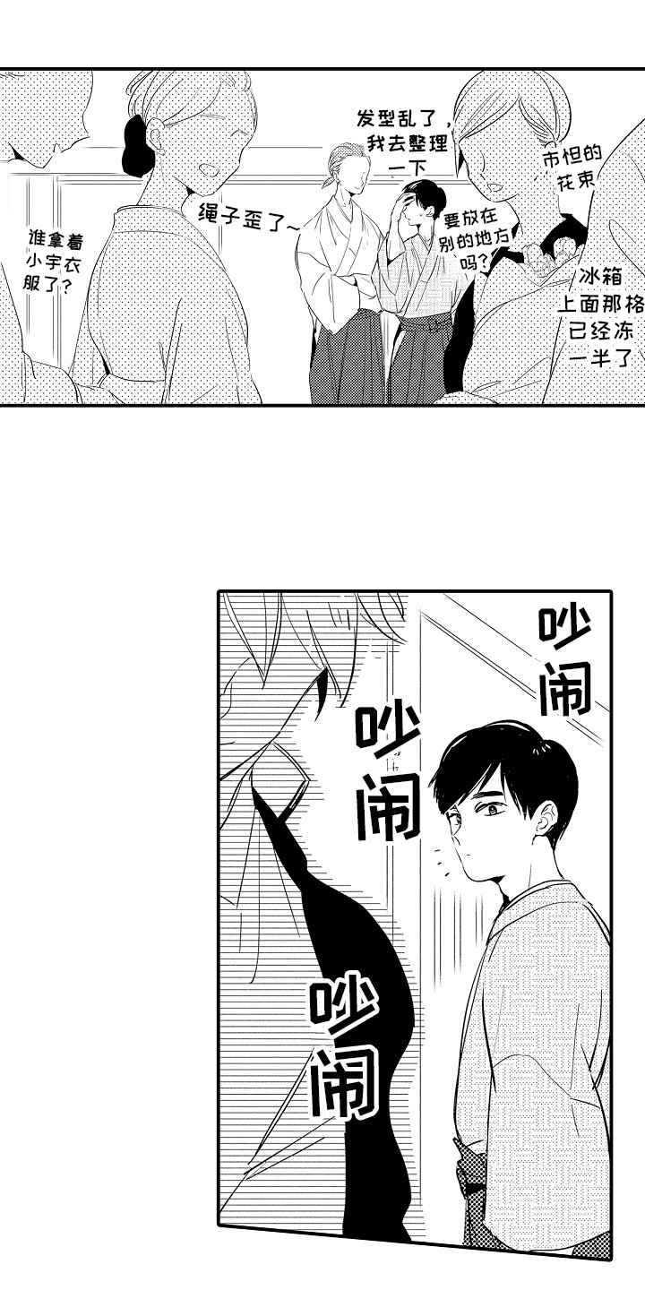 实习期的我漫画漫画,第127话2图