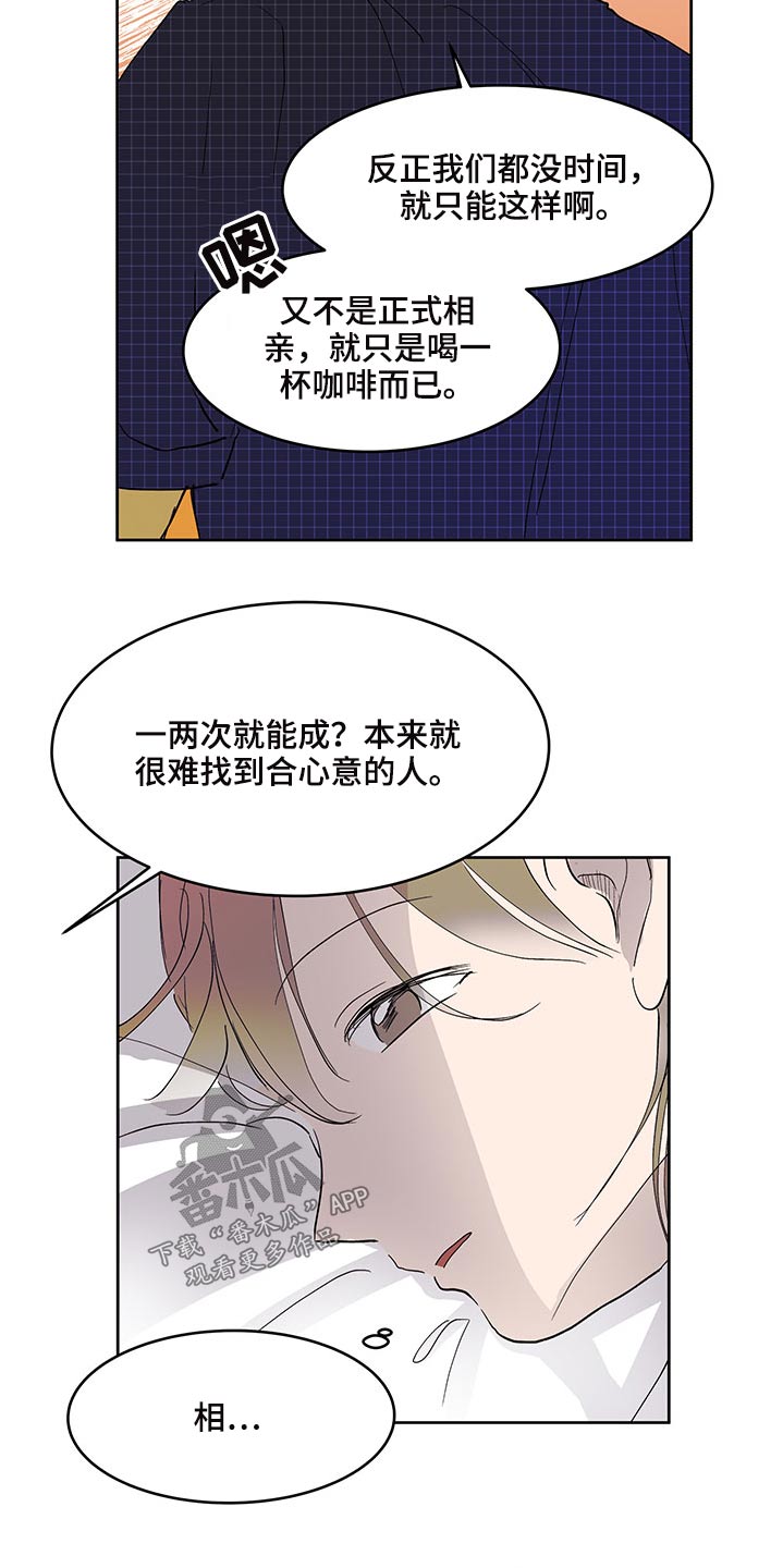 宇宙监狱漫画图片漫画,第59章：牺牲4图