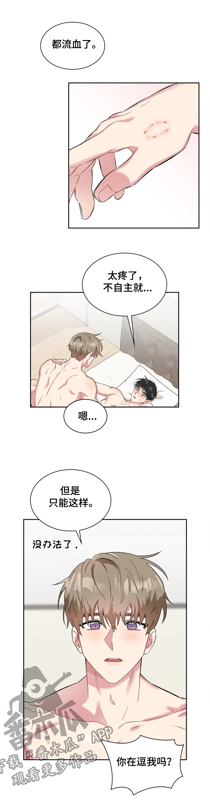 黑帮幼儿园漫画漫画,第33章：明明只是梦7图