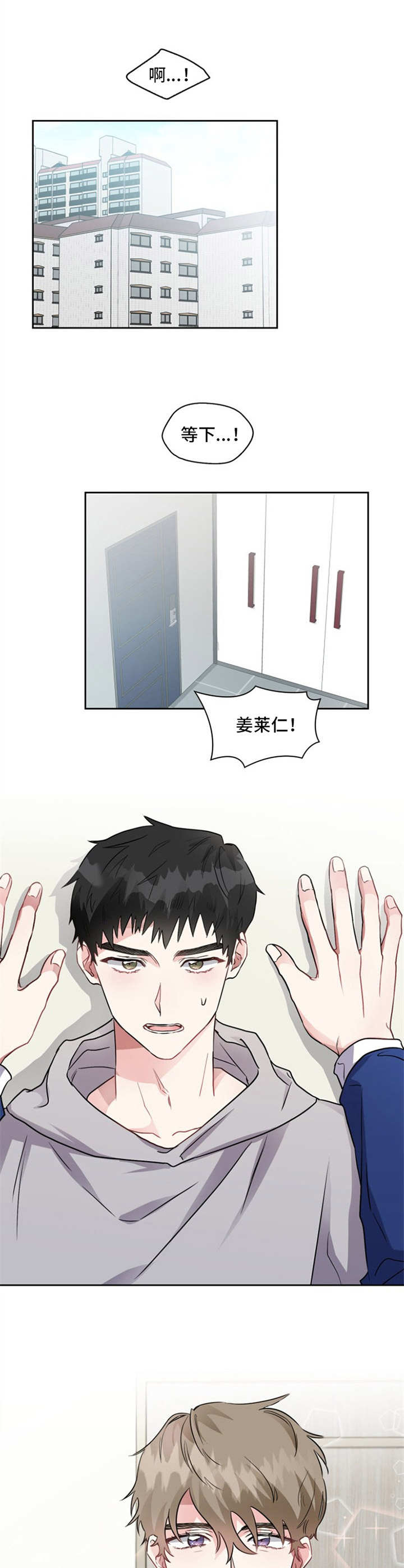 漫画灵感素材漫画,第26话10图