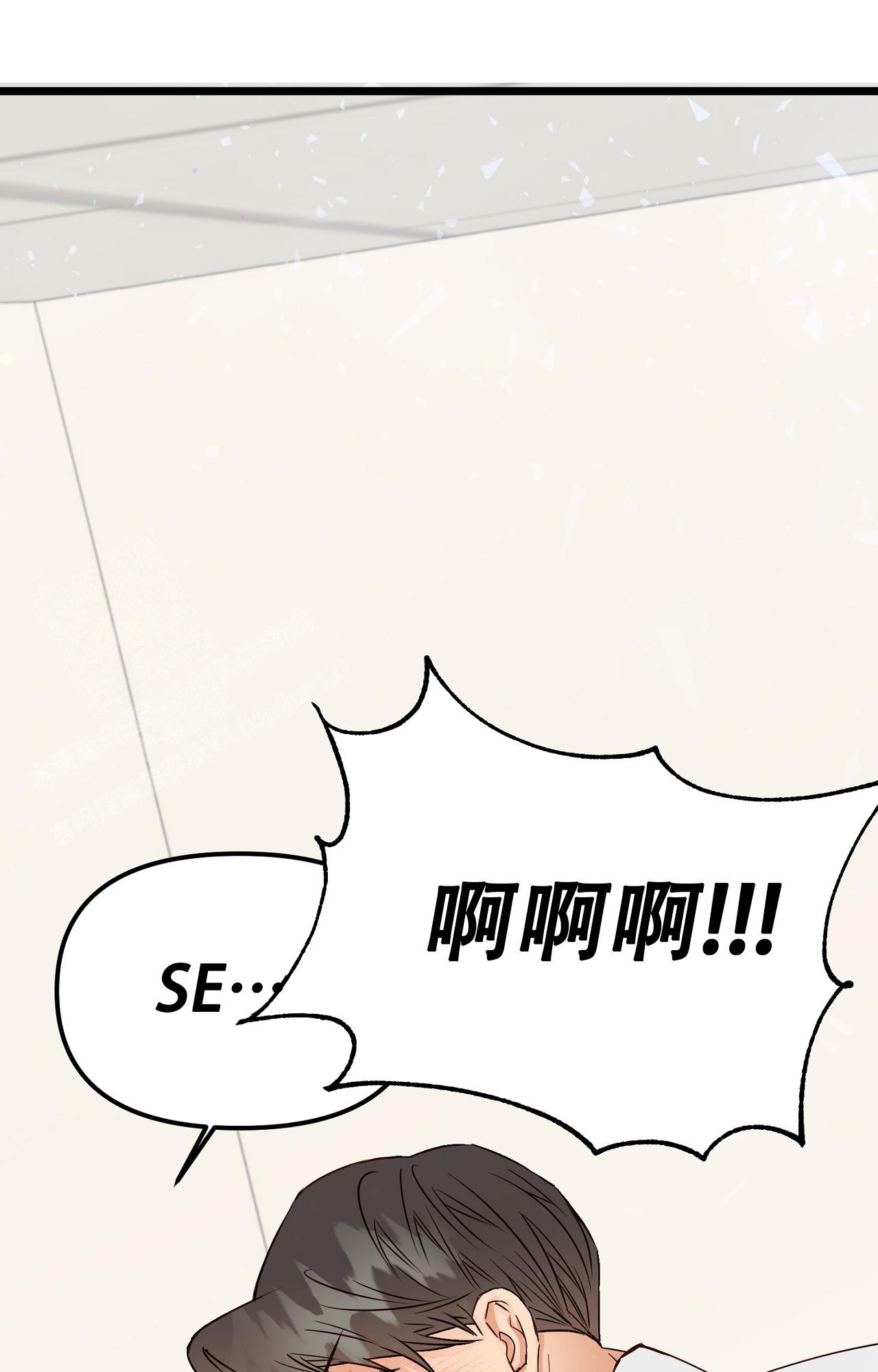 赏罚关系漫画漫画,第11章：没必要回答1图