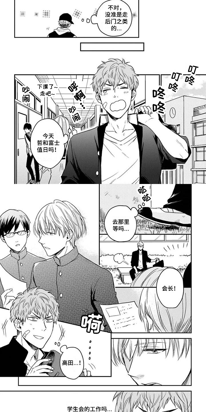 监狱的黑漫画,第32章：渣男9图