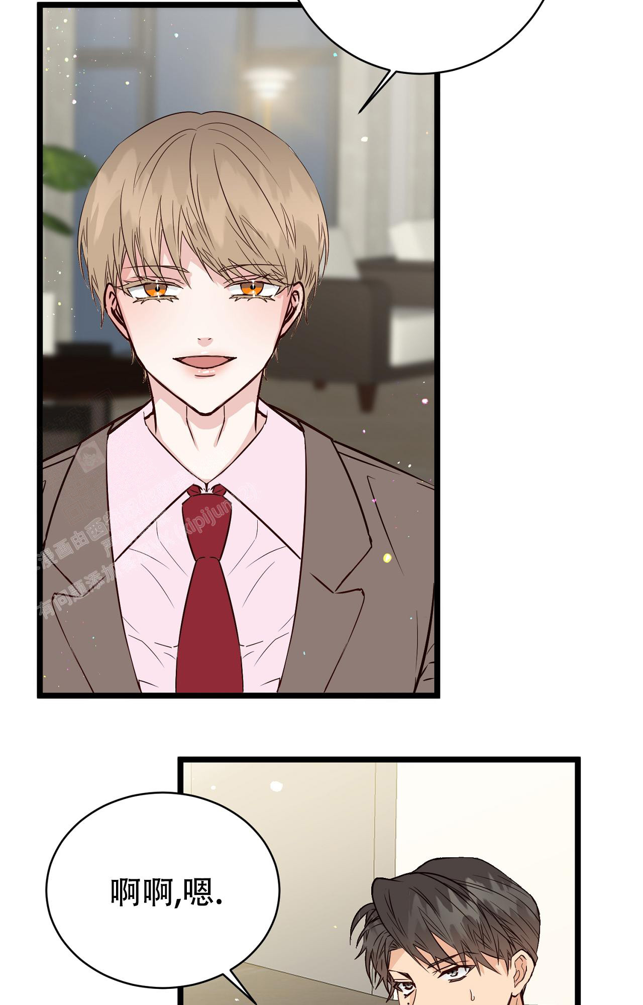 顾芒漫画,第17话10图