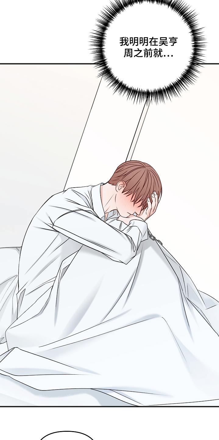异种家庭漫画漫画,第1章：不负责任2图