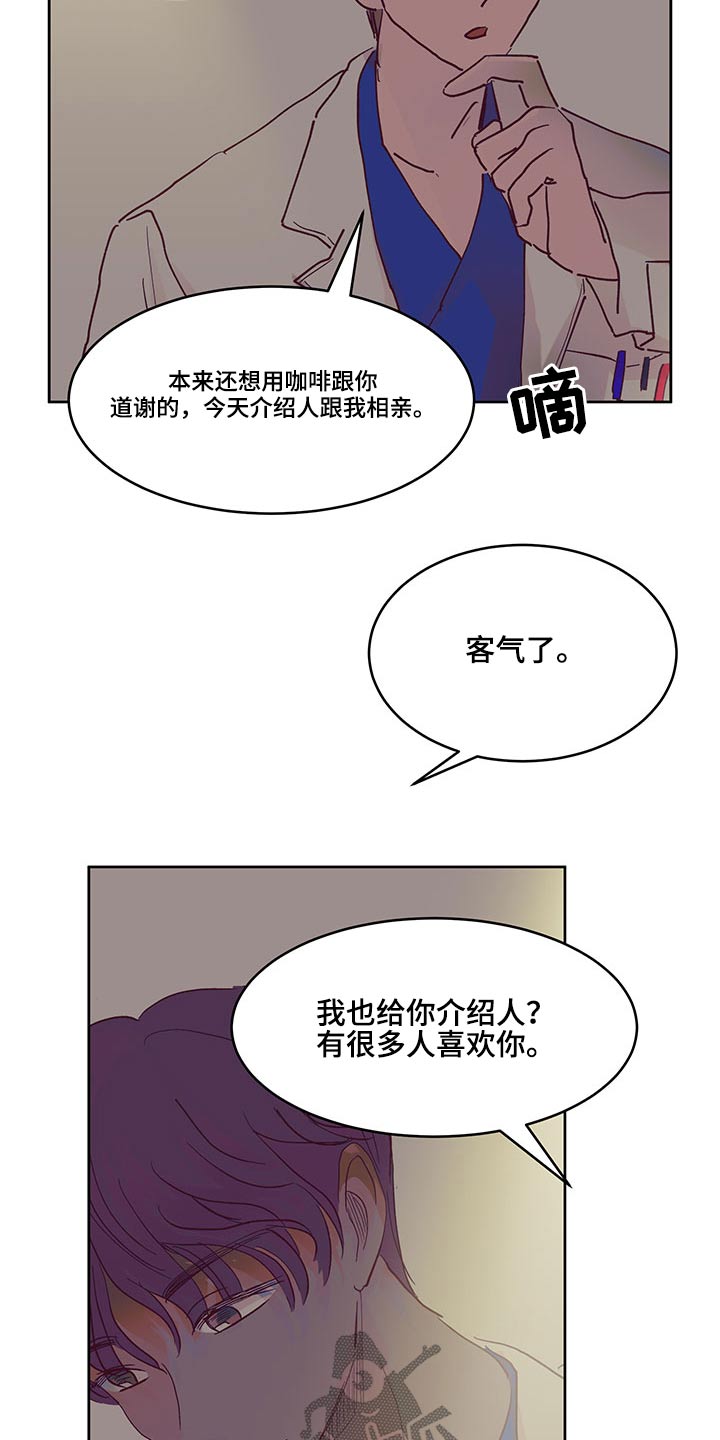 宇宙监狱漫画漫画,第52章：把雷奥叫来4图