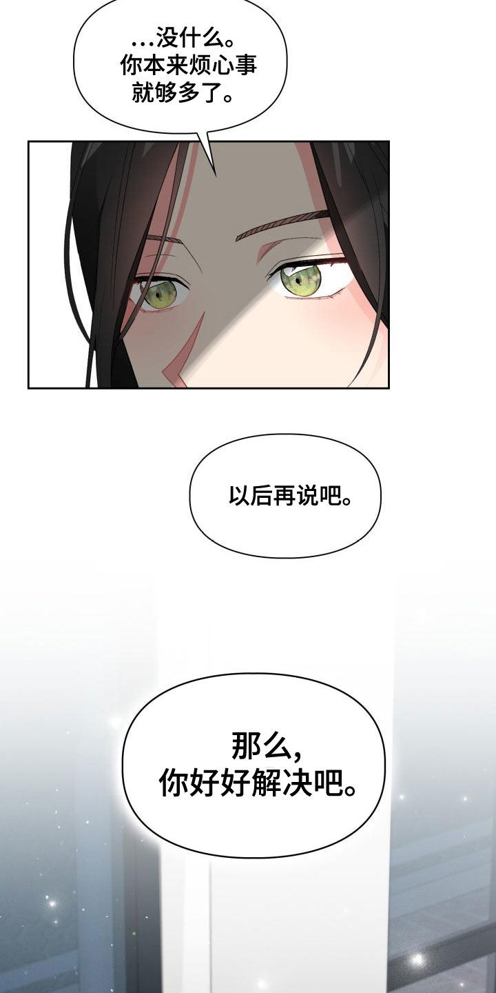 超骑士剑魂漫画漫画,第7话 710图