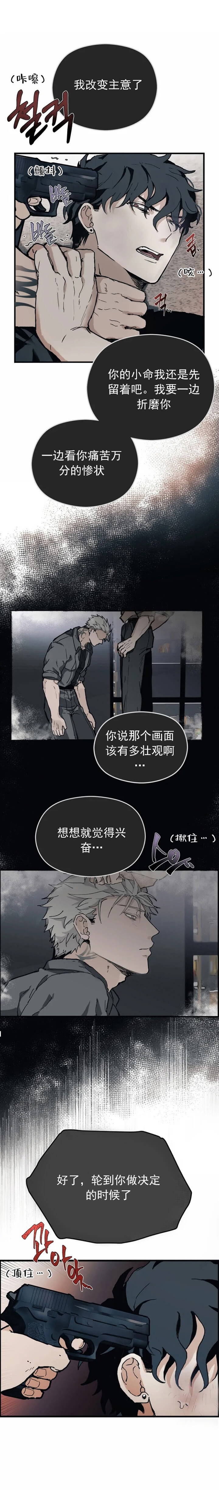 赏罚语录漫画,第22章：紧张3图