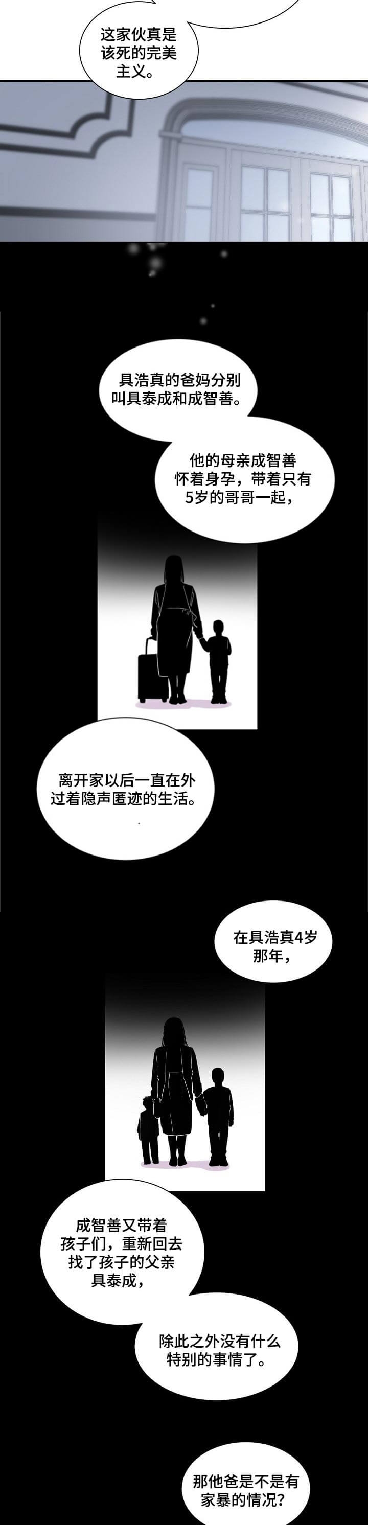 独特嗜好漫画漫画,第46章：证明你爱我7图