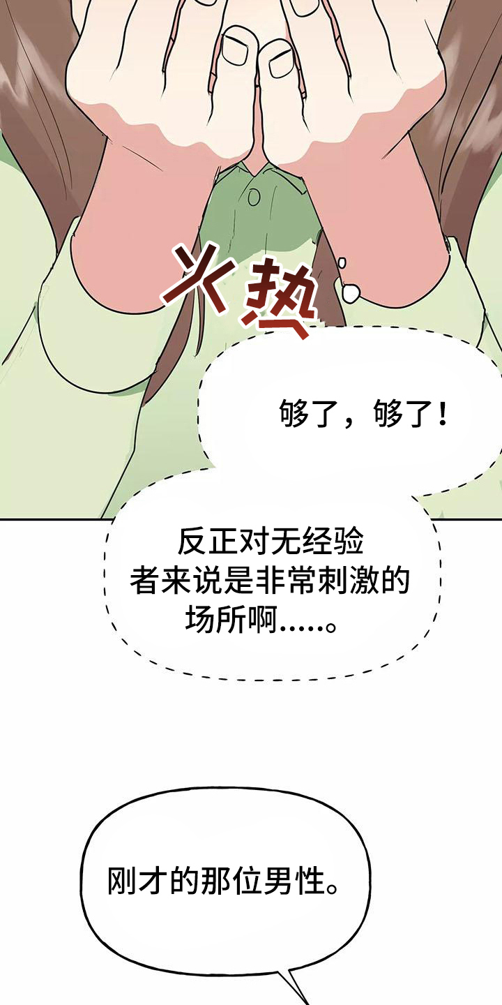 韩漫交往的条件11话漫画,第12章：请客1图