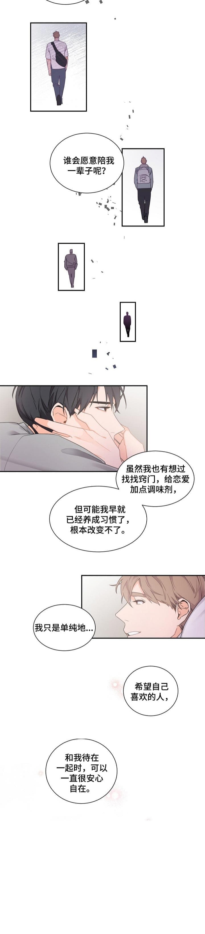画风很独特的漫画漫画,第45章：维护7图