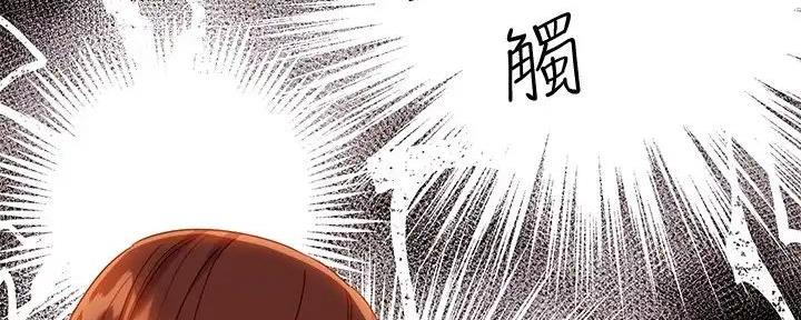ssbrain在线漫画漫画,第187话5图