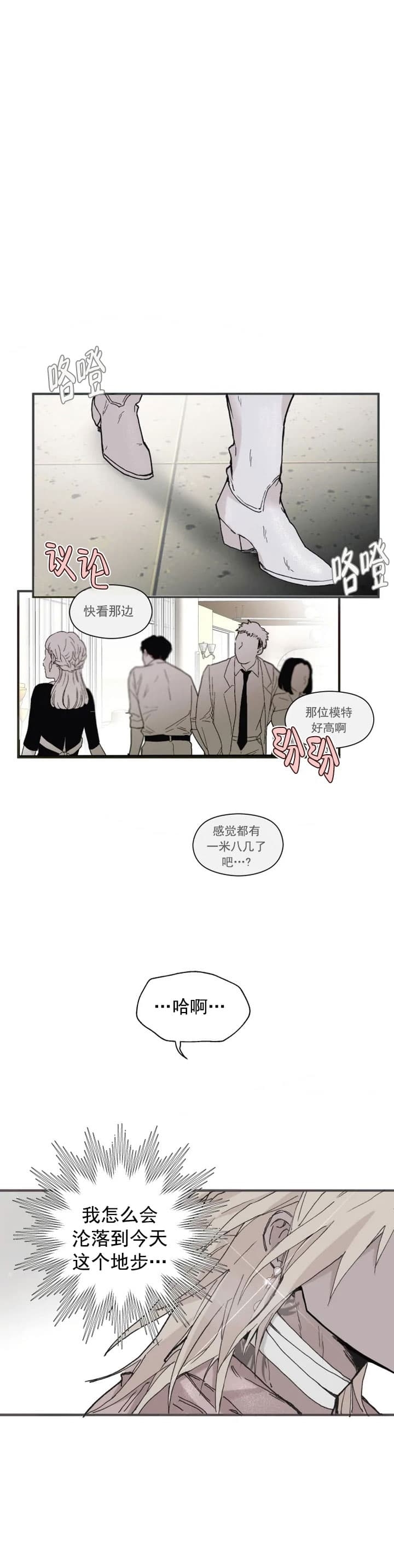 赏罚关系漫画漫画,第22章：紧张2图