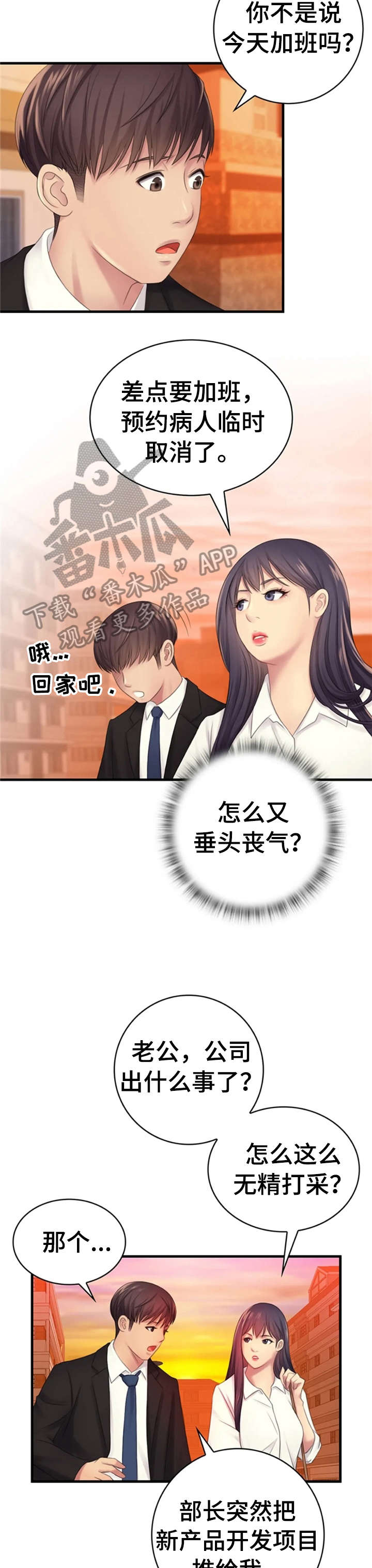 灵感与期待漫画漫画,第39话10图
